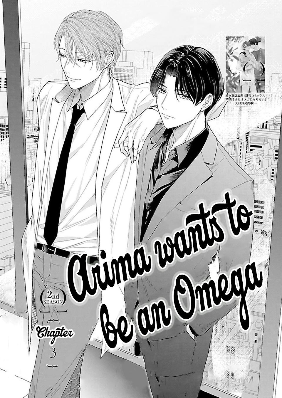 Arima san Wa Omega Ni Naritai Read Arima-San Wa Omega Ni Naritai Manga English Online [Latest